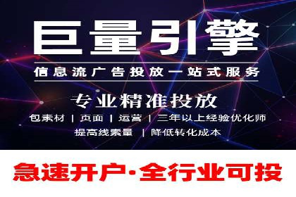 教育行业信息流推广：案例研究